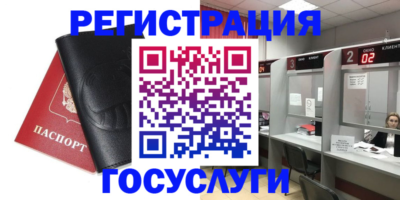 временная регистрация гарантия в Невеле