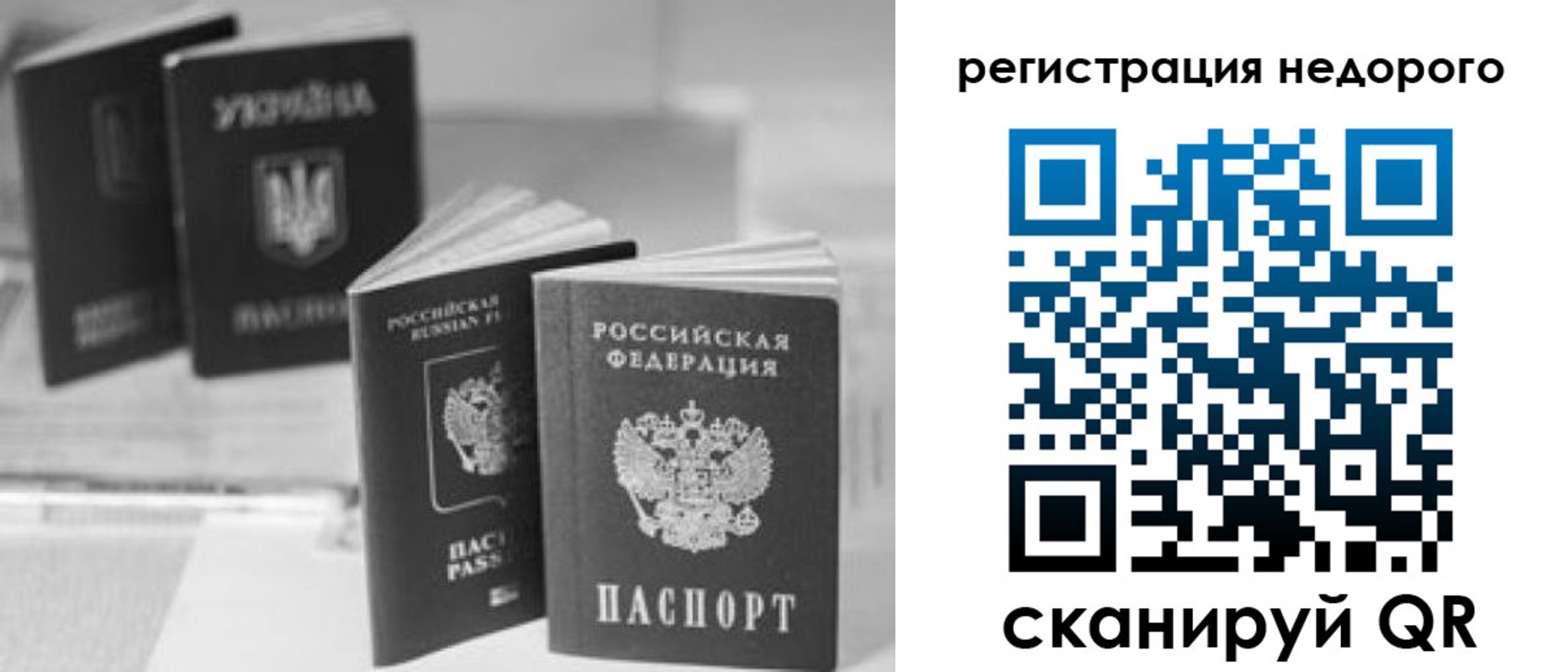 временная регистрация для школы в Невеле
