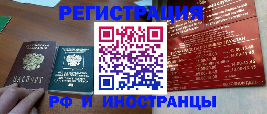 регистрация для школы в Невеле