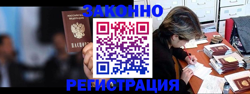 прописка иностранных граждан в Невеле